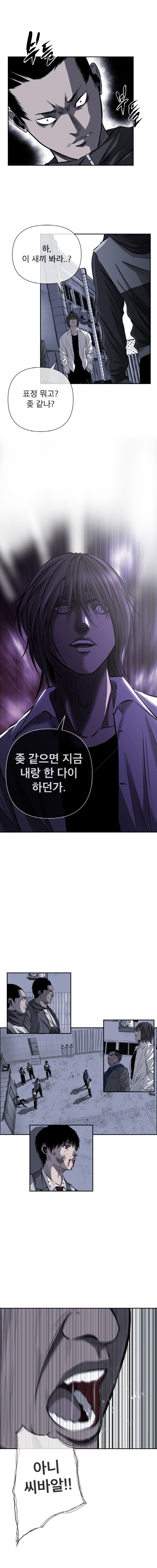 다이 - 4화 [부산 학원물 만화]_4.jpg