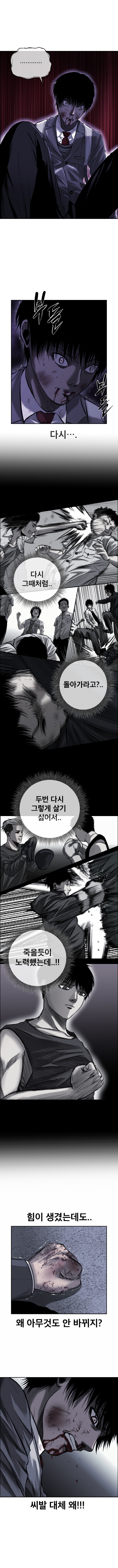 다이 - 4화 [부산 학원물 만화]_8.jpg