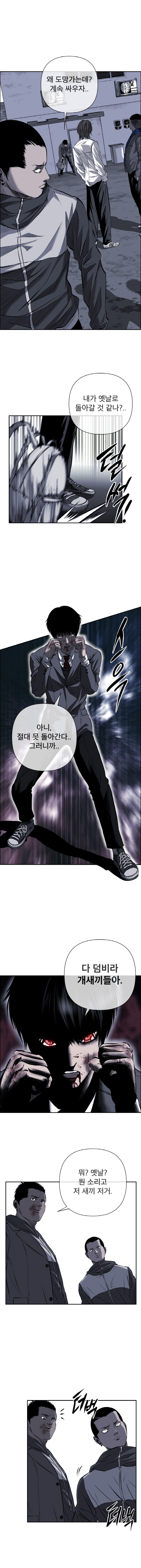 다이 - 4화 [부산 학원물 만화]_10.jpg