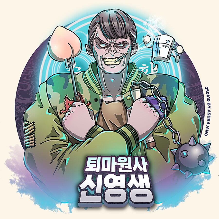 코리안 매드 엑소시스트(?)_2.png