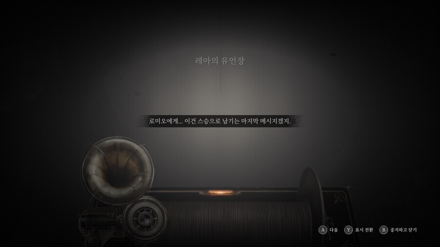 [스포]P의 거짓 : 서곡 엔딩_41.png