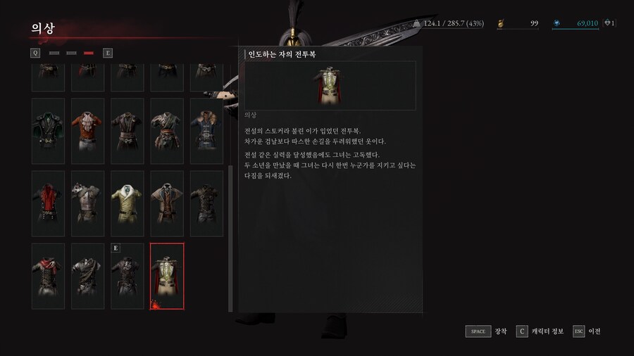 [스포]P의 거짓 : 서곡 엔딩_113.png