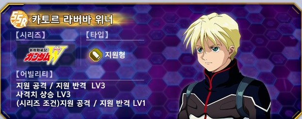 윙 이벤트 SSR 카토르의 3번째 어빌리티 조건 ???_1.png