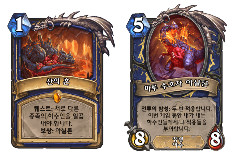 [하스스톤] 신규 주술사 카드 3장 공개_6.png