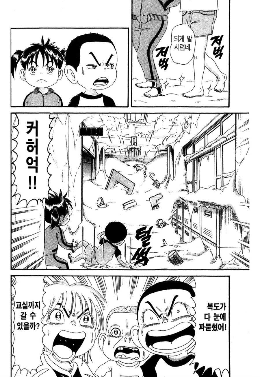[괴짜가족]학교에서 지내는 이소룡 선생_8.jpg