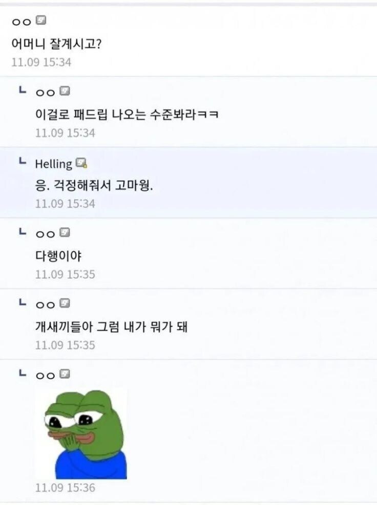 ㅇㅇ : 어머니 잘계시고?_1.jpg