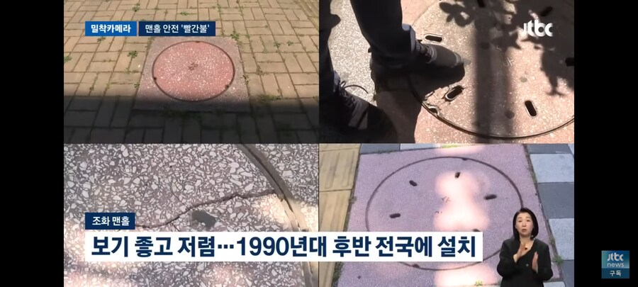 밟으면 푹 꺼질라 분홍 맨홀 주의보_4.jpg