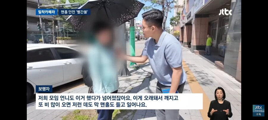 밟으면 푹 꺼질라 분홍 맨홀 주의보_5.jpg