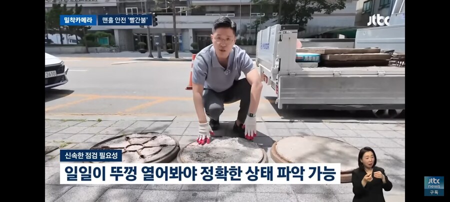 밟으면 푹 꺼질라 분홍 맨홀 주의보_9.jpg
