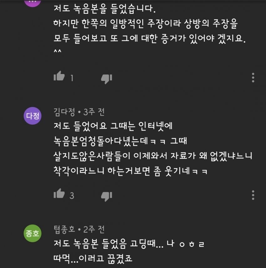 아직도 믿는 사람들미 많다는 비-이효리 라디오 괴담_4.jpg