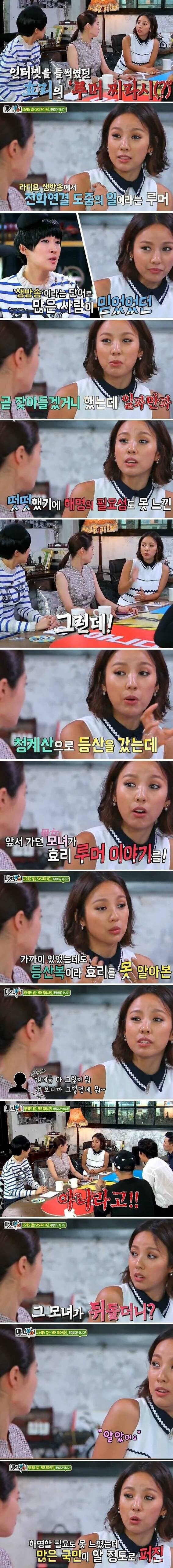 아직도 믿는 사람들미 많다는 비-이효리 라디오 괴담_7.jpg