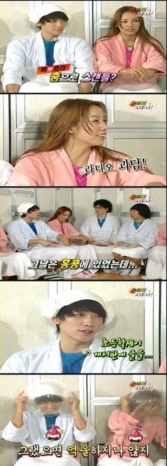 아직도 믿는 사람들미 많다는 비-이효리 라디오 괴담_8.jpg