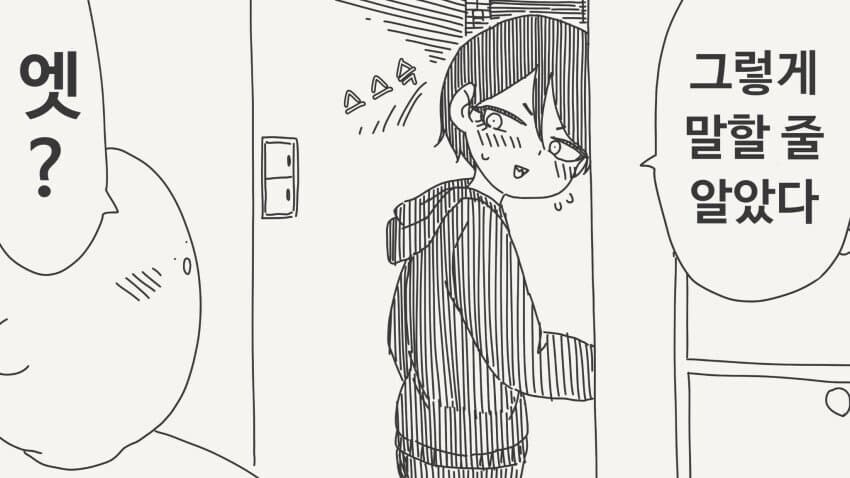 술 맛있게 마시는 방법. manga_2.png