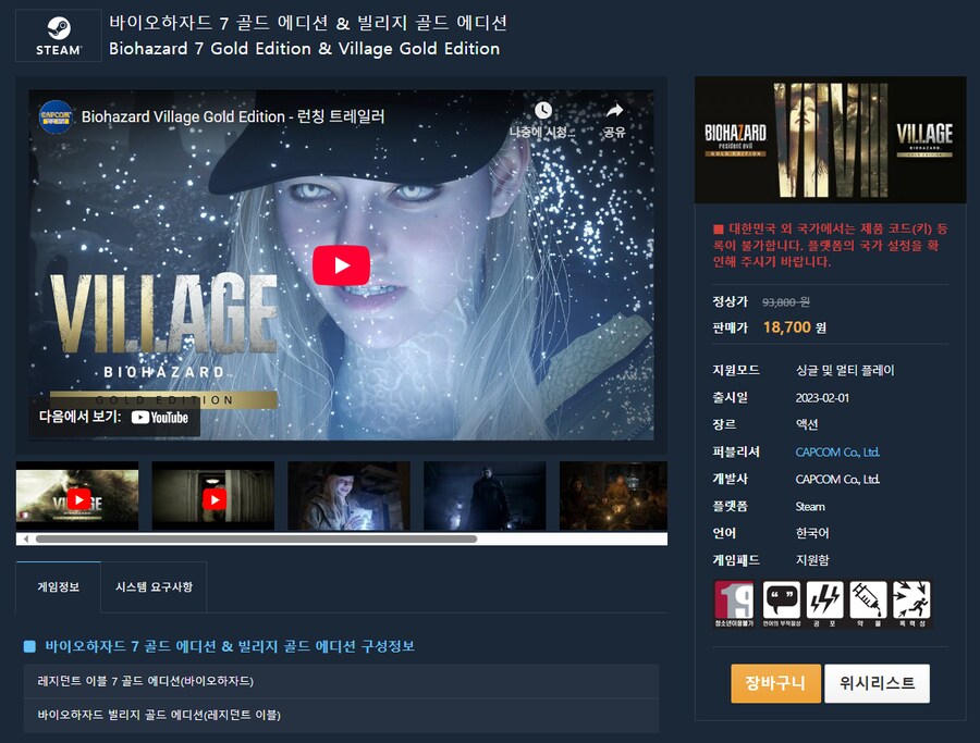 [다이렉트게임즈] 바이오하자드 리메이크 트릴로지 37,800원_2.png