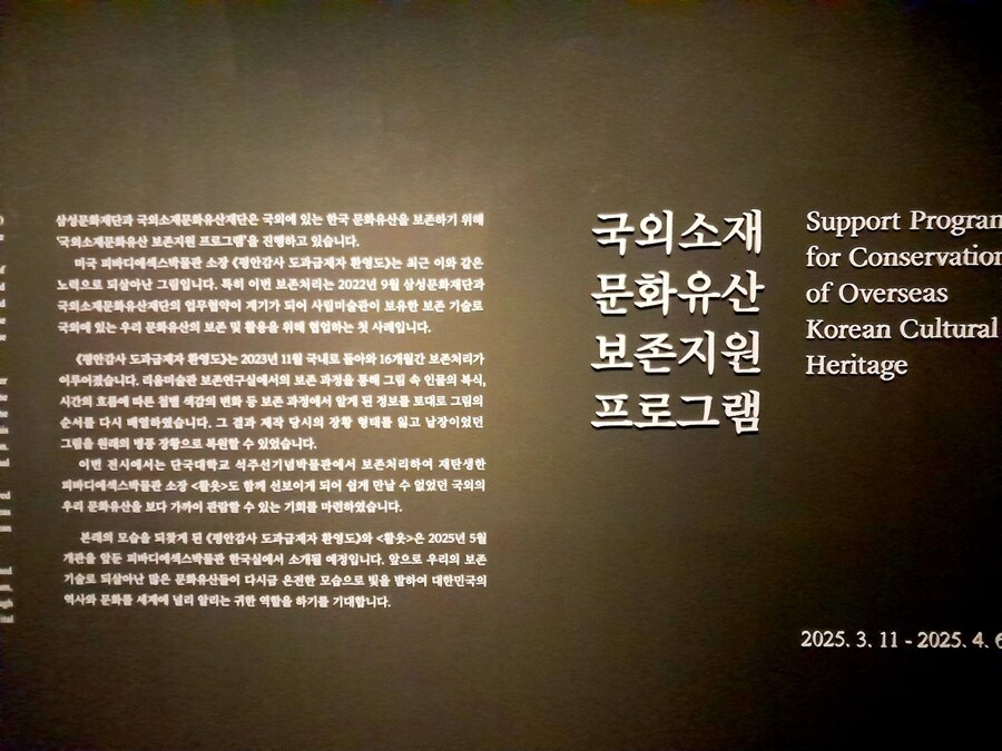 Bts의 후원으로 복원된 문화유산_1.jpg