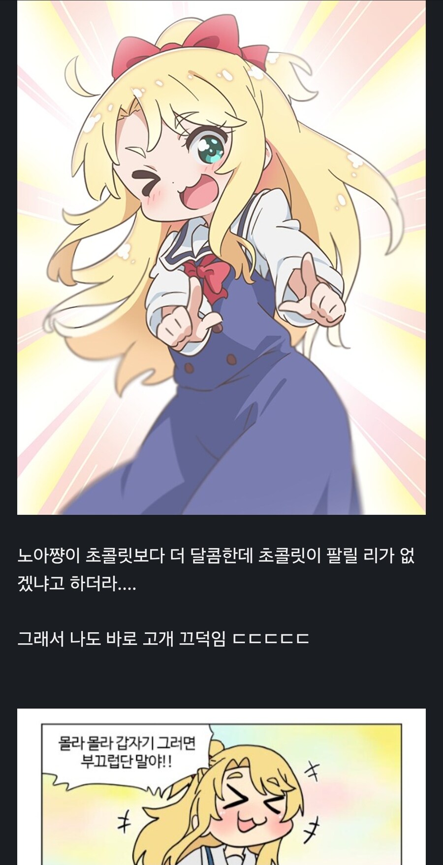 얘들아. 미안하지만 이거 베스트에 올리지 말아줘.jpg_3.jpg