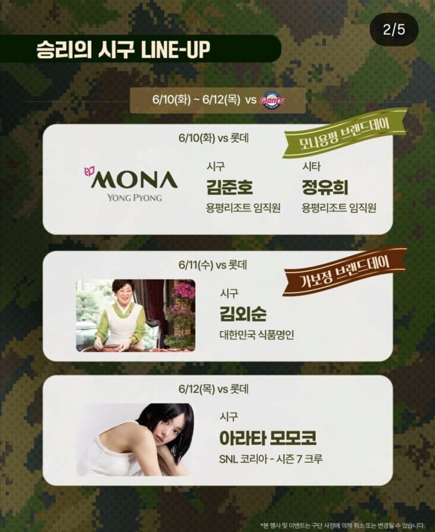 결국 한국에서 시구 취소된 아라타 모모코 jpg_1.jpg