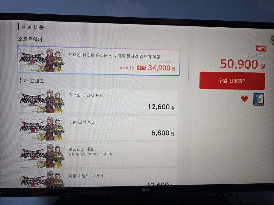 카트릿지 꼽혀있어도 다운로드게임 구매되나요?_1.jpg