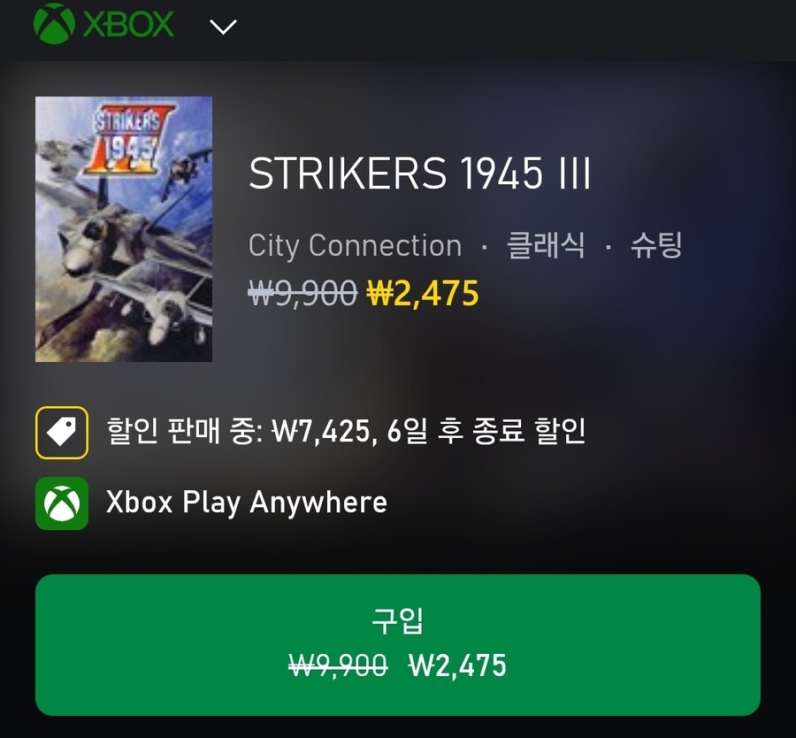 [마소스토어] STRIKERS 1945 III 2,475원_1.jpg
