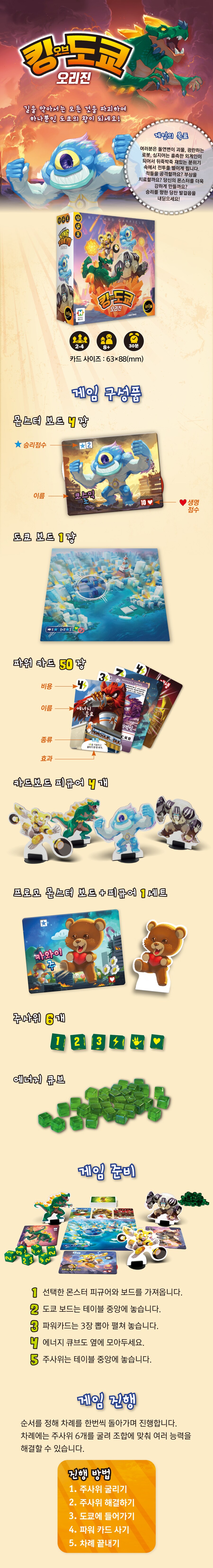 [한올엠앤씨] 언매치드 위쳐, 킹오브도쿄 오리진 발매_4.png
