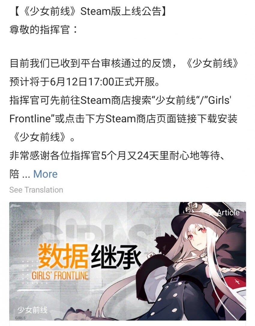 소녀전선1 중섭 스팀 오픈_1.jpg