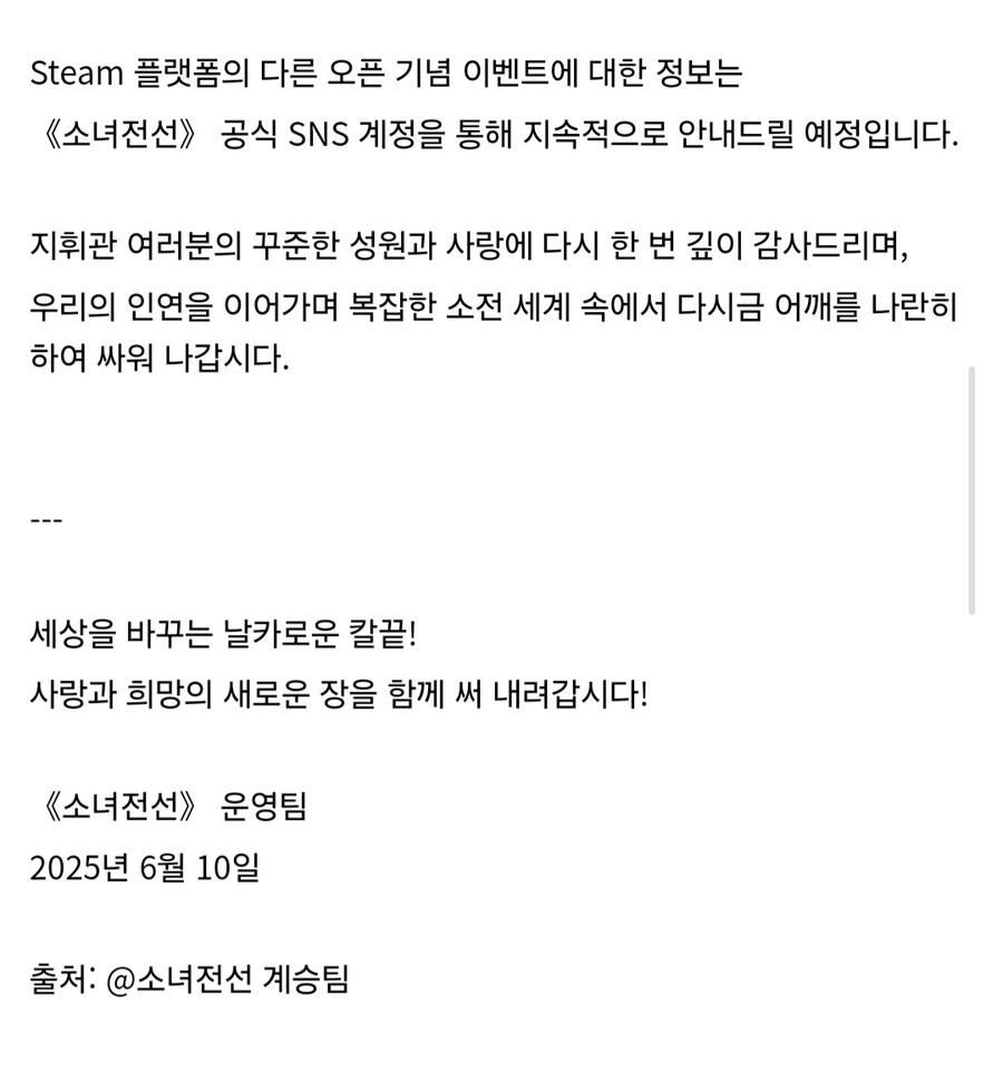 소녀전선1 중섭 스팀 오픈_4.jpg