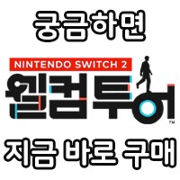 스위치2) 하드웨어 설계관련 존나 웃긴거_3.png