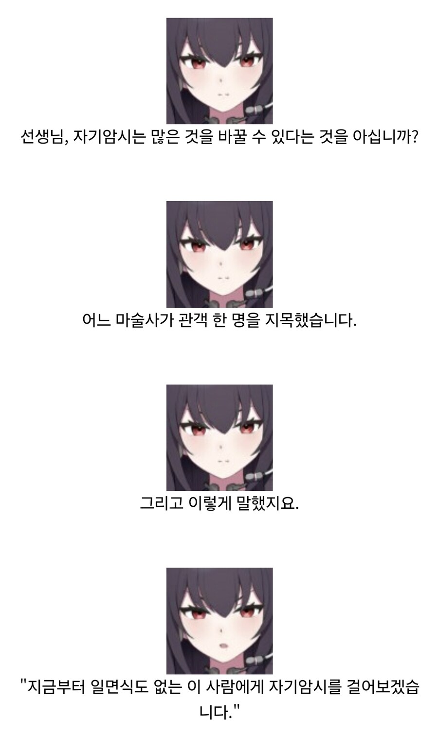 불루아카) 최면술_2.jpg