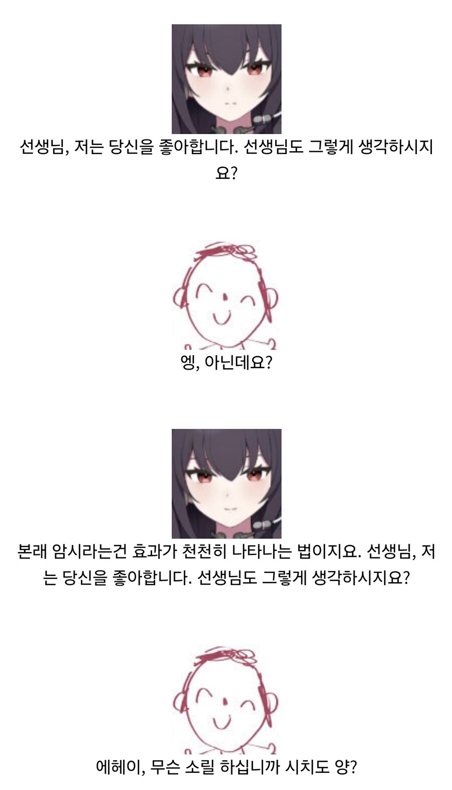 불루아카) 최면술_7.jpg