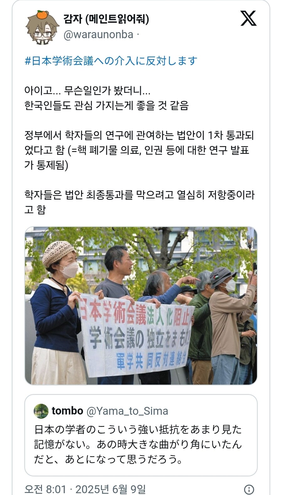 지금 일본에서 1차 통과되서 난리난 법안_1.jpg