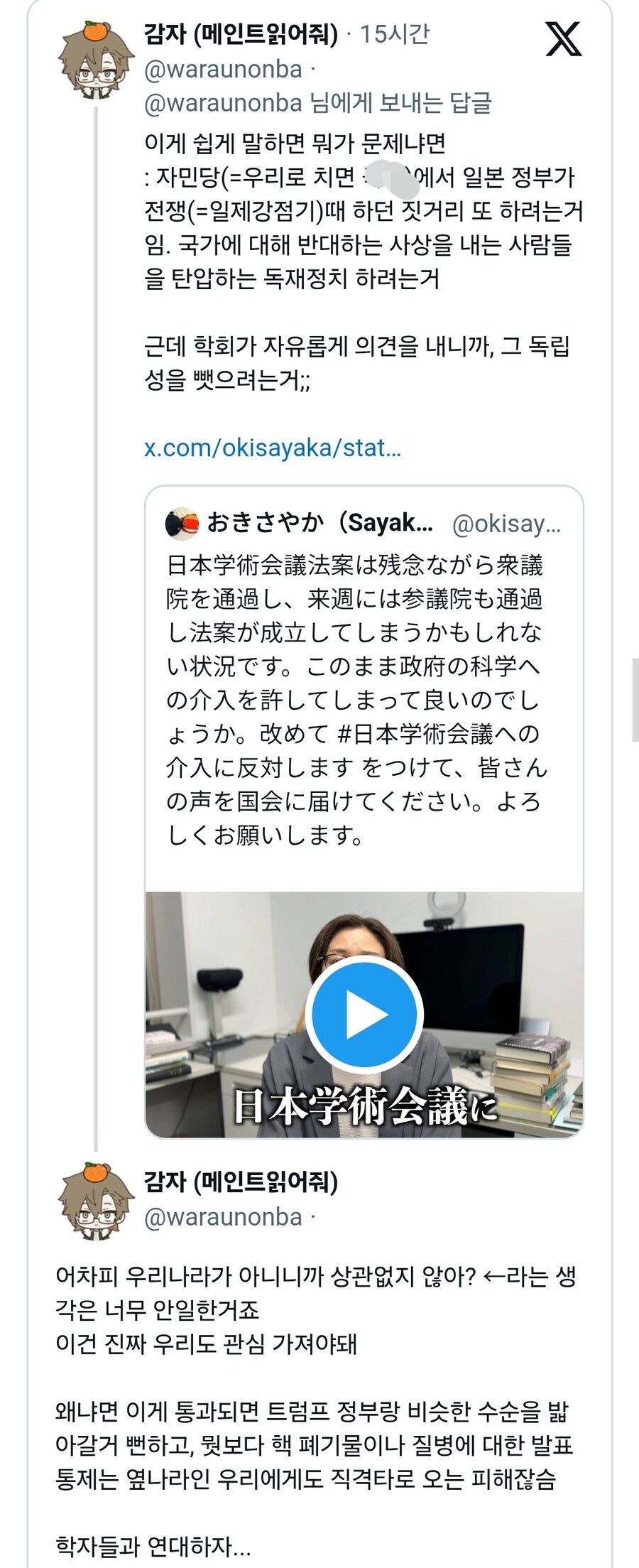 지금 일본에서 1차 통과되서 난리난 법안_2.jpg