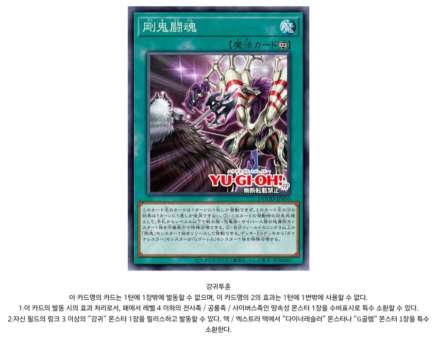 강귀 지원 정말 별로일까_5.jpg