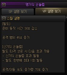 VP 시스템(개화, 강화)는 어떻게 찍어야 하는가_28.png