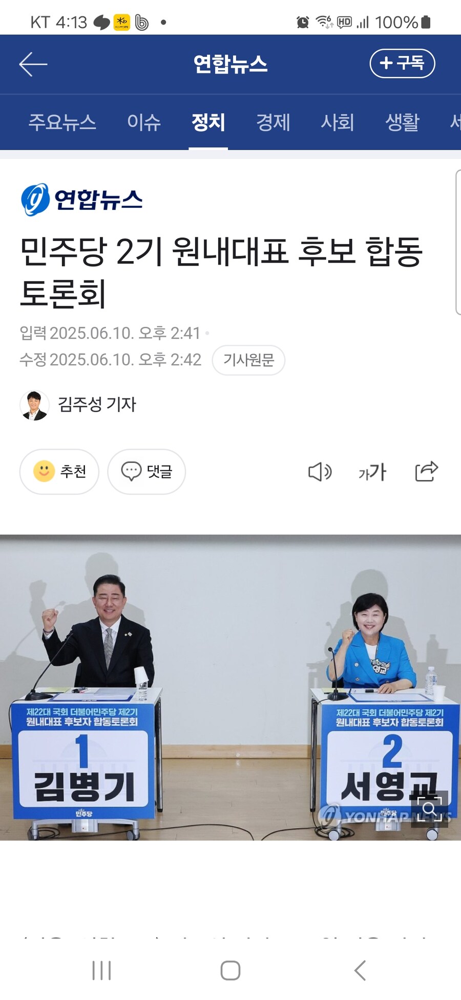 예스맘토스트 이미지