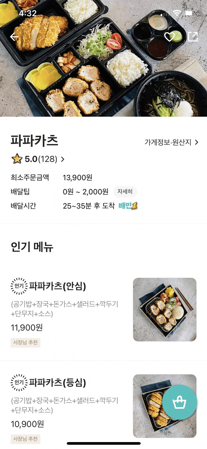 이름 잘 못 지은 것 같은 돈가스집.jpg_1.png