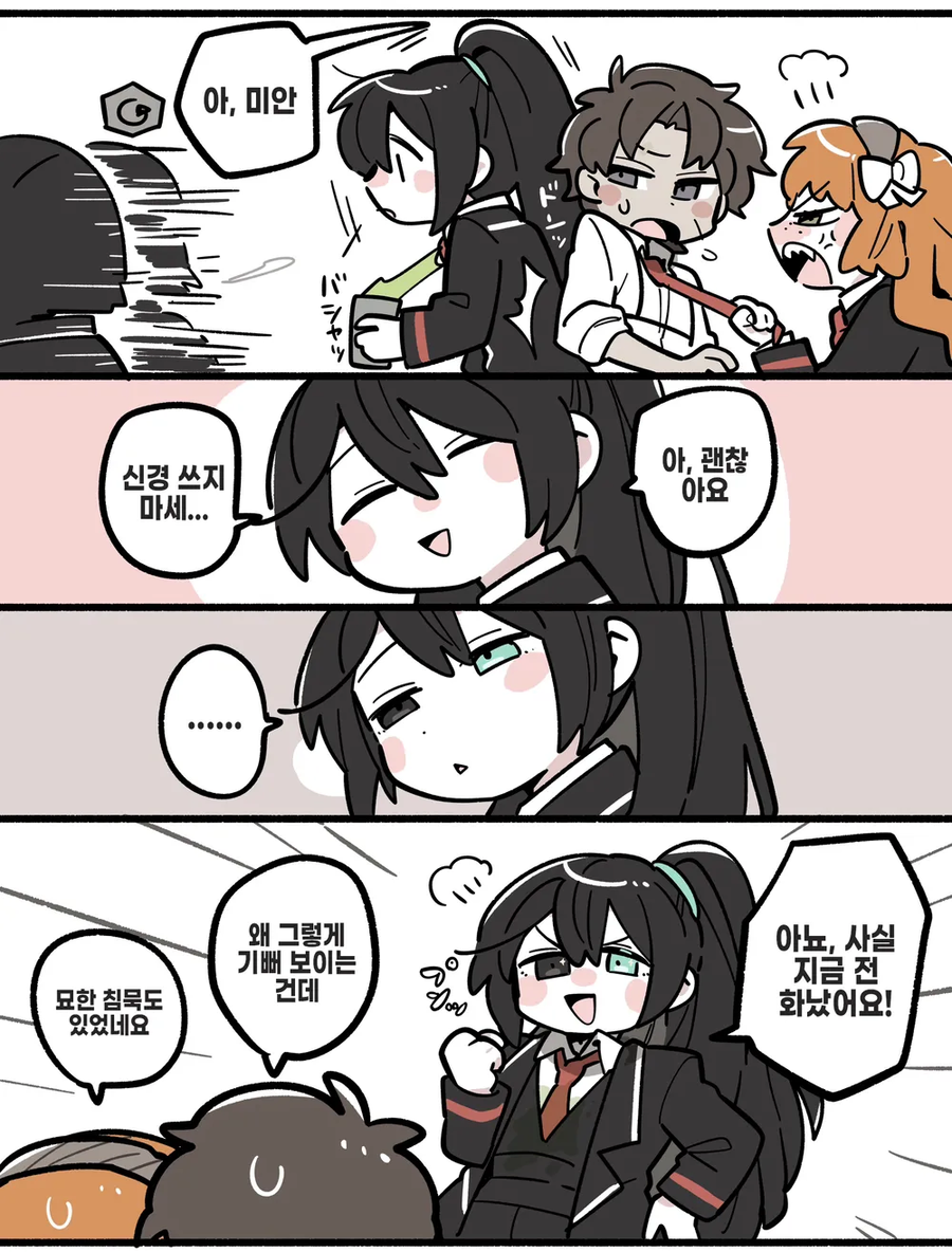 림버스,8장)이후의 홍루.comic_1.webp