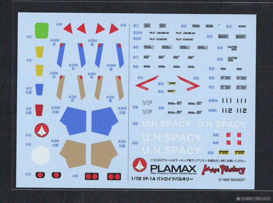 [맥스팩토리] PLAMAX VF-1A 배틀로이드 발키리 맥스기 조립 설명서_8.jpg