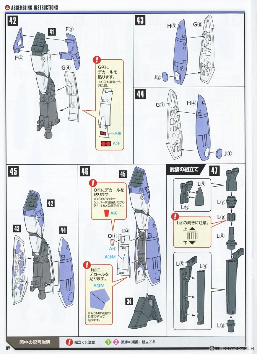 [맥스팩토리] PLAMAX VF-1A 배틀로이드 발키리 맥스기 조립 설명서_15.jpg