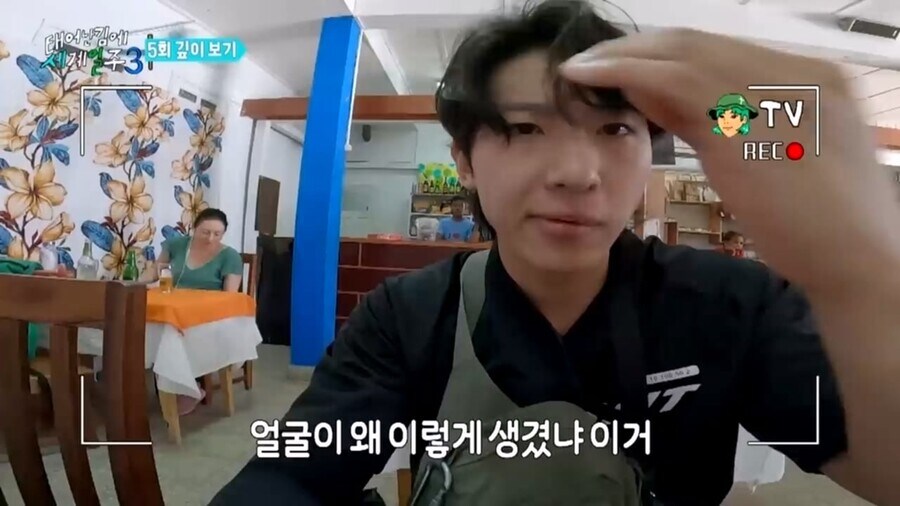 얼굴 이야기에 발끈 하는 빠니보틀.jpg_1.jpg