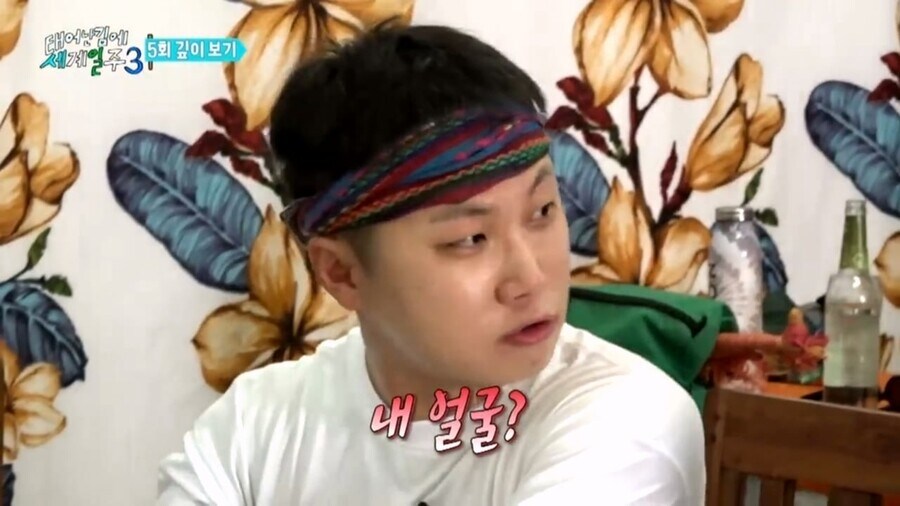 얼굴 이야기에 발끈 하는 빠니보틀.jpg_4.jpg