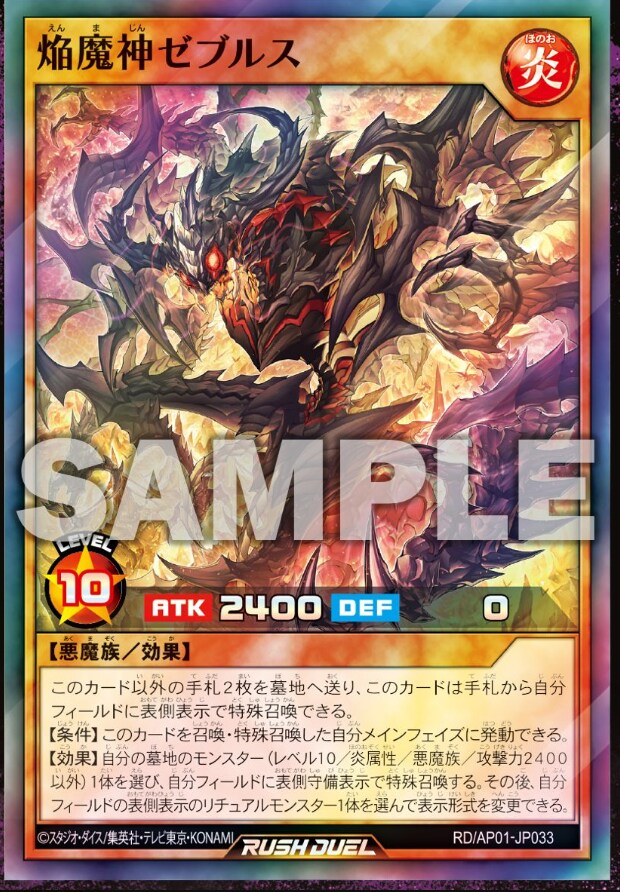 [데블스 세레머니] 염 마신 제불스_1.png