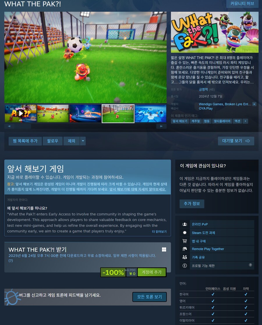 [스팀] WHAT THE PAK?! (무료)_1.png
