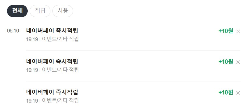 [네이버페이] 클릭 적립 10원X4 (종료)_2.png