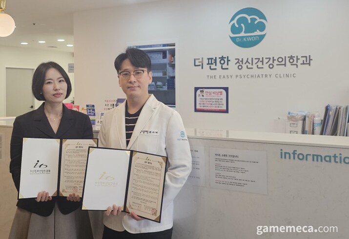 부산 게임 과몰입 의료 협력기관, 사상구까지 확장_1.png
