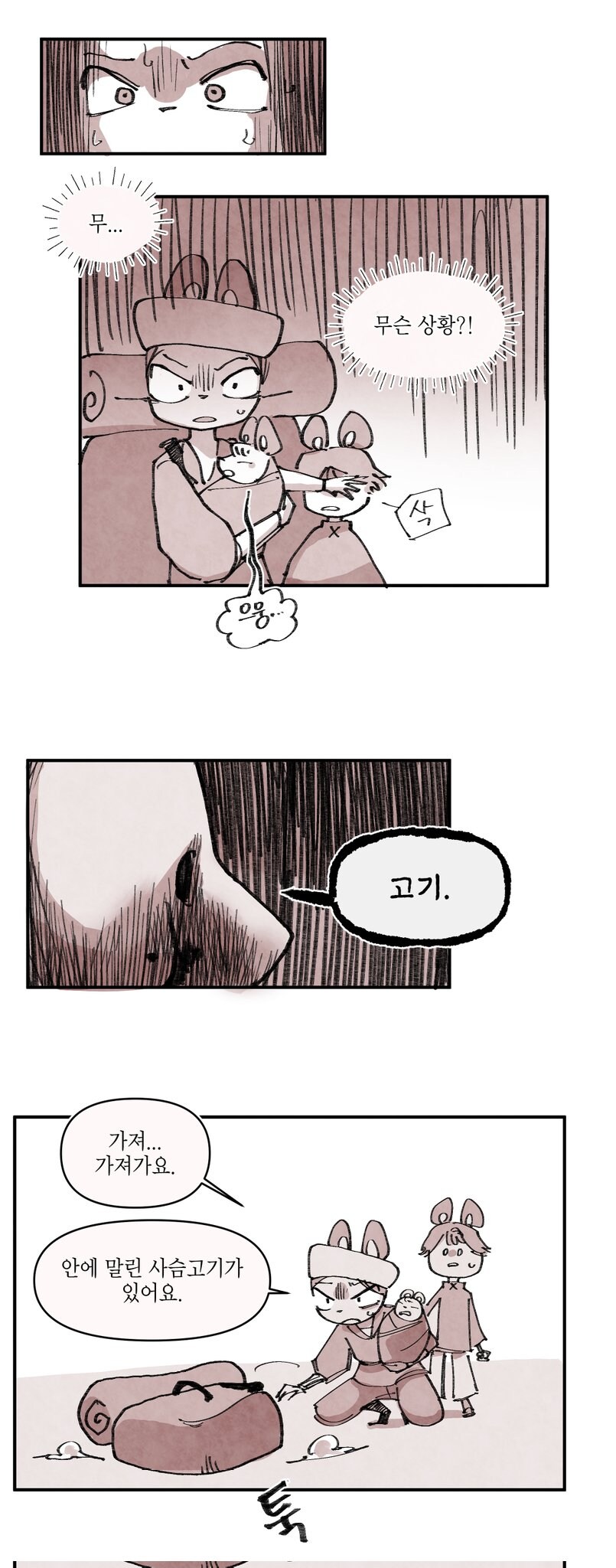 착한 마녀가 사는 숲_7.jpg