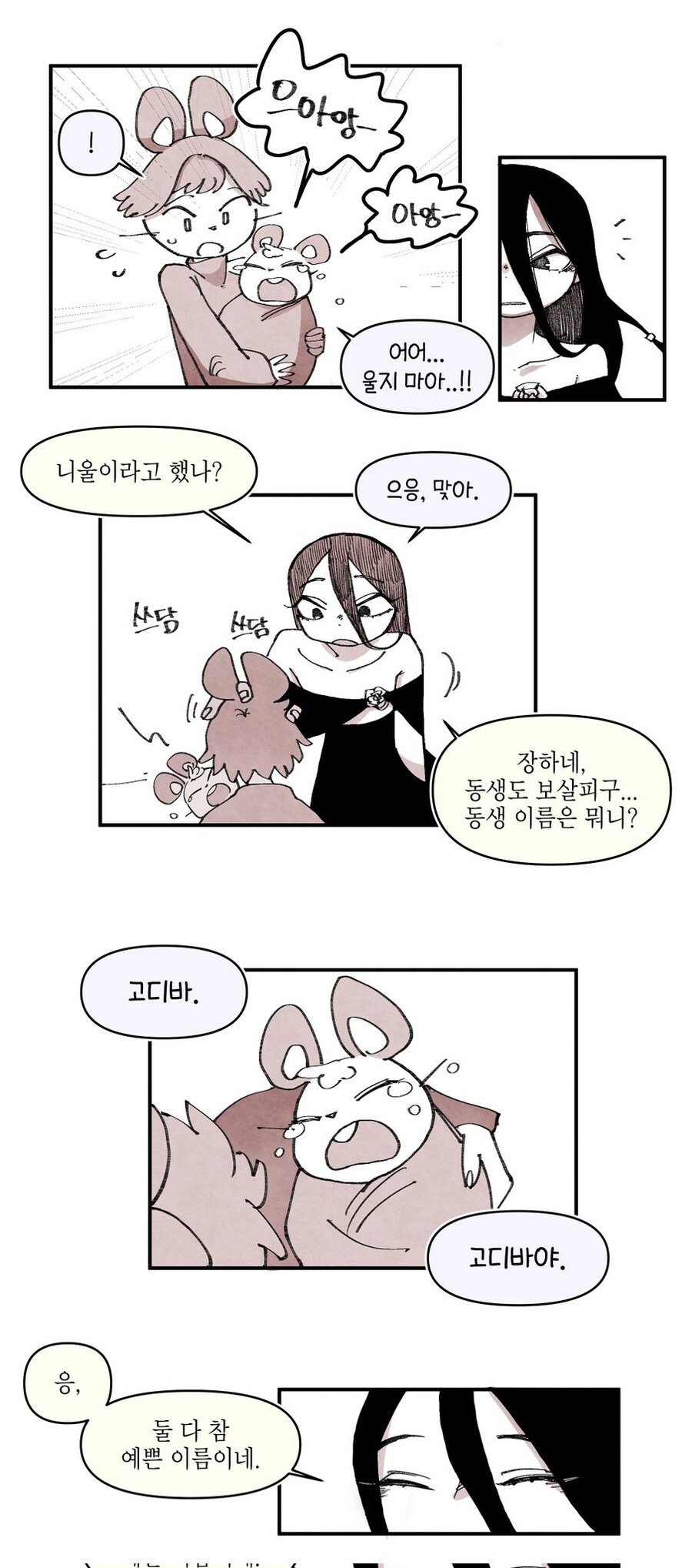 착한 마녀가 사는 숲_25.jpg