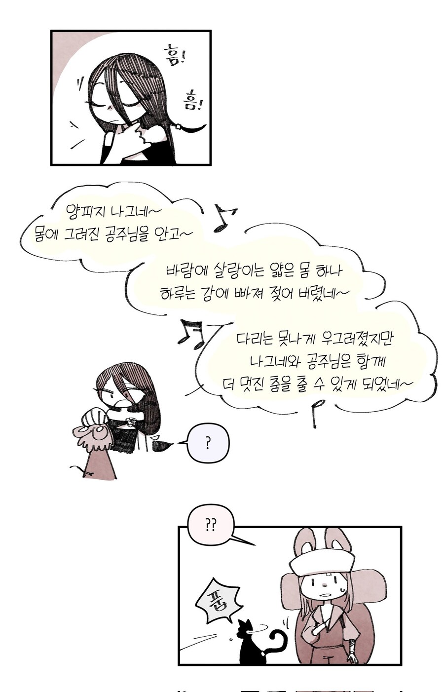 착한 마녀가 사는 숲_26.jpg