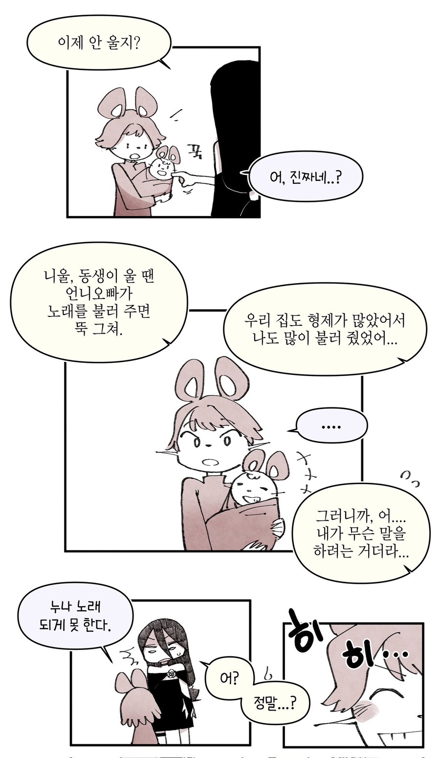 착한 마녀가 사는 숲_27.jpg