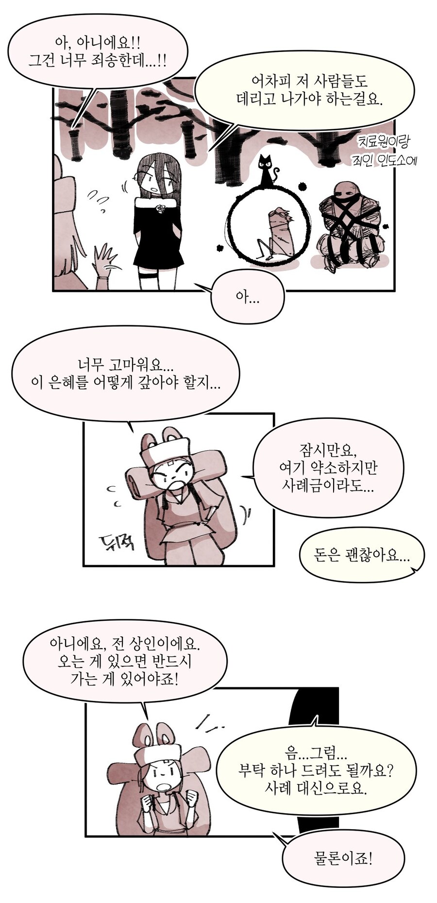 착한 마녀가 사는 숲_29.jpg