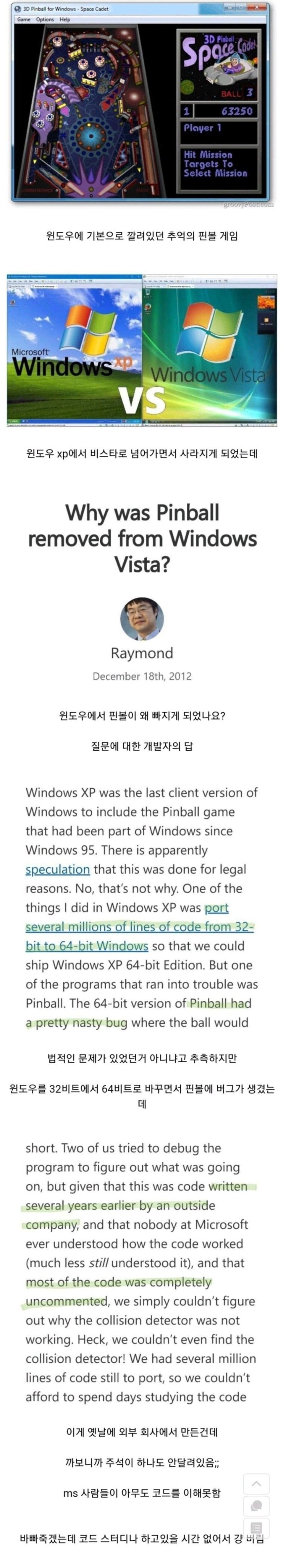 어이없이 사라진 윈도우 기본 프로그램...jpg_1.png